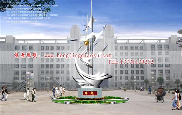 跨越不銹鋼雕塑設(shè)計(jì),校園不銹鋼雕塑 跨越不銹鋼雕塑設(shè)計(jì),校園不銹鋼雕塑