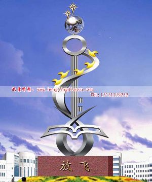 放飛不銹鋼雕塑設(shè)計,不銹鋼校園雕塑,學(xué)校不銹鋼標(biāo)志