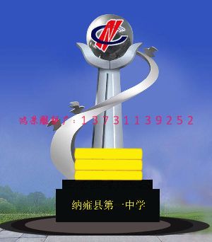 中學(xué)校園雕塑設(shè)計,學(xué)校主題文化雕塑