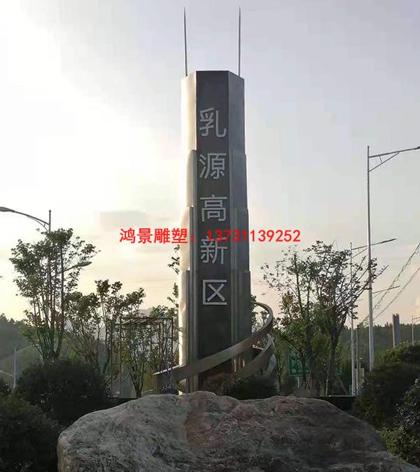 高速路口標志性雕塑 高速路口標志性雕塑